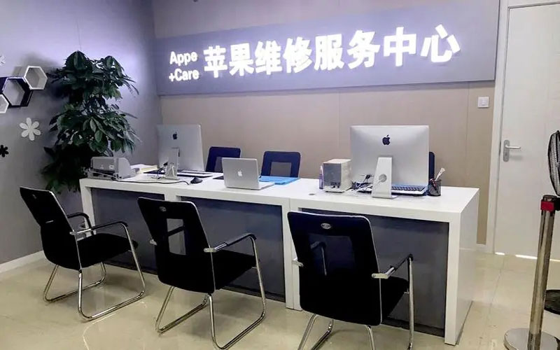 三河中山苹果手机授权维修点地址电话信息
